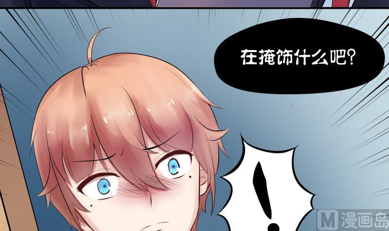 第4话 不要以为你赢了 ╭(╯^╰)╮哼-第5话