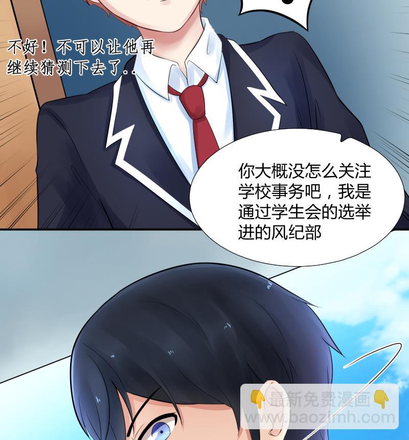 第4话 不要以为你赢了 ╭(╯^╰)╮哼-第5话