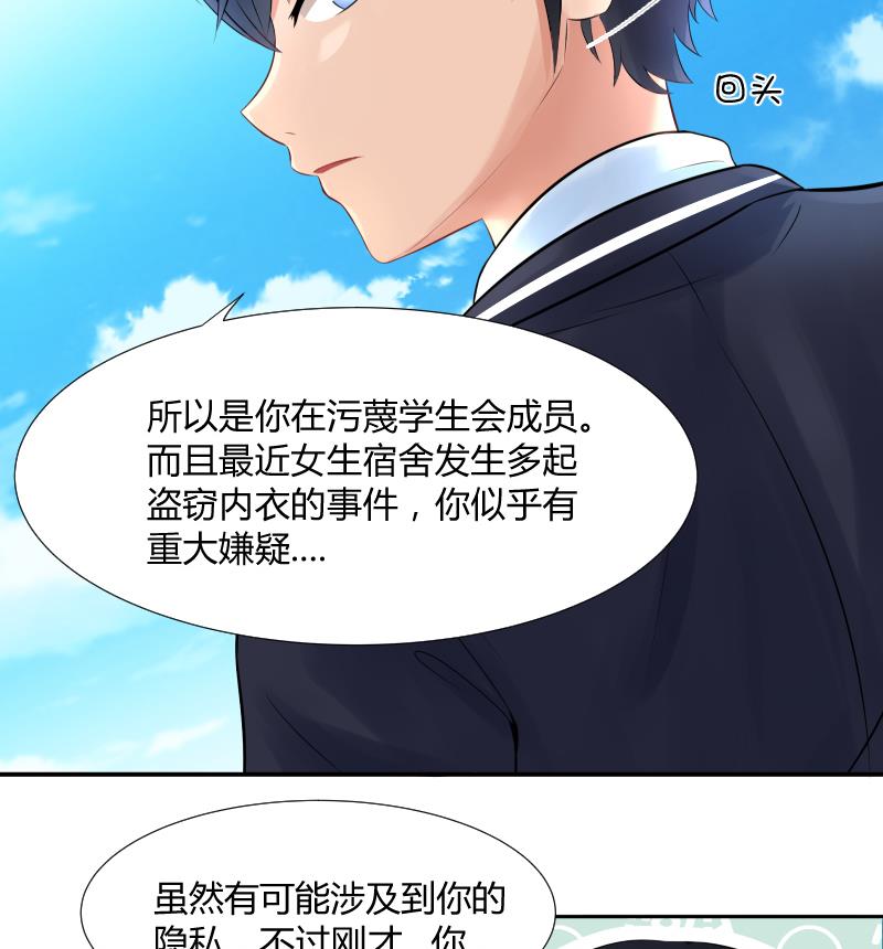 第4话 不要以为你赢了 ╭(╯^╰)╮哼-第5话