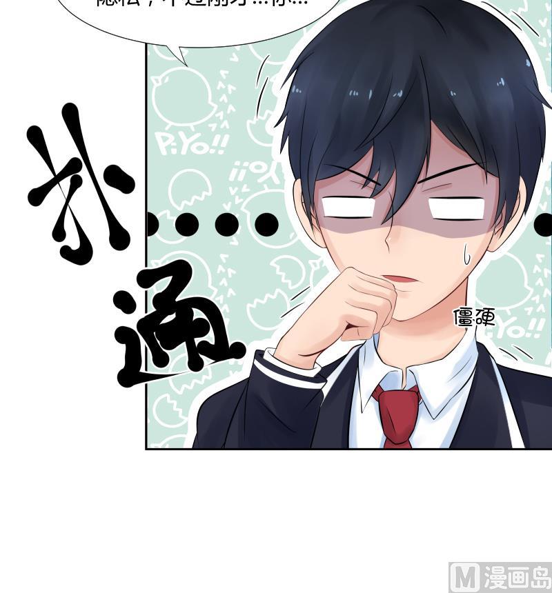 第4话 不要以为你赢了 ╭(╯^╰)╮哼-第5话