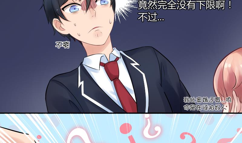 第4话 不要以为你赢了 ╭(╯^╰)╮哼-第5话