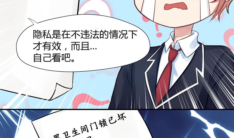 第4话 不要以为你赢了 ╭(╯^╰)╮哼-第5话