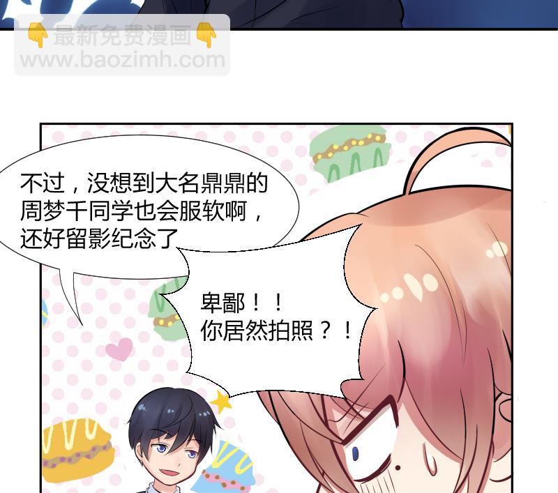 第4话 不要以为你赢了 ╭(╯^╰)╮哼-第5话