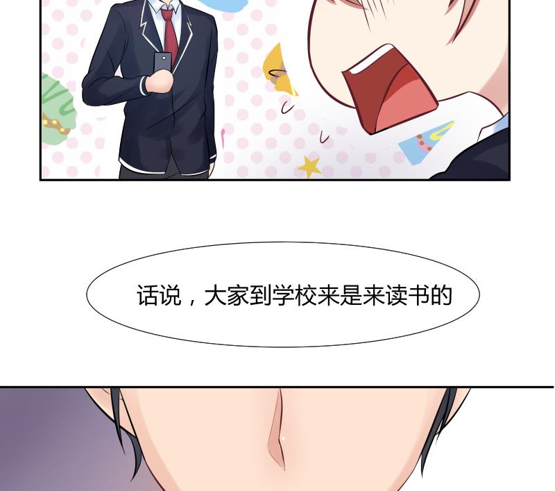 第4话 不要以为你赢了 ╭(╯^╰)╮哼-第5话