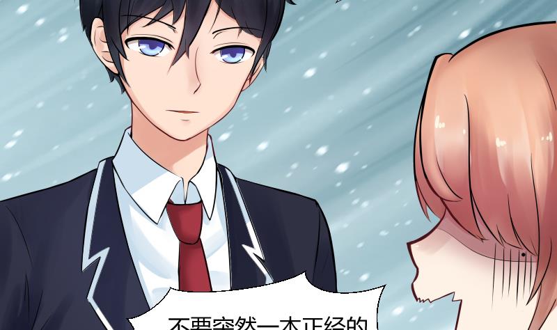 第4话 不要以为你赢了 ╭(╯^╰)╮哼-第5话