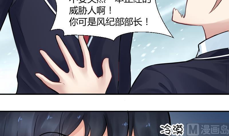 第4话 不要以为你赢了 ╭(╯^╰)╮哼-第5话