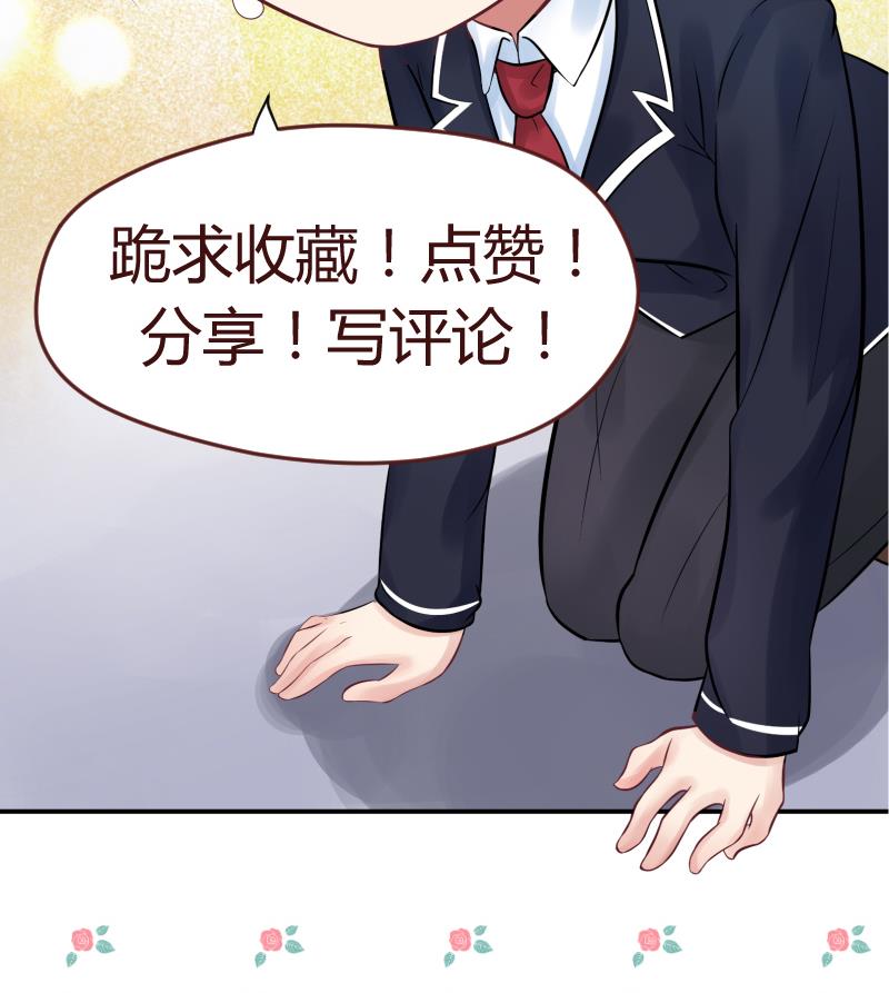 第4话 不要以为你赢了 ╭(╯^╰)╮哼-第5话