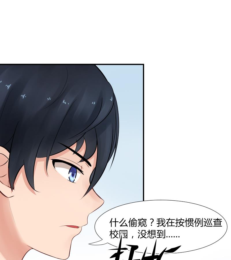 第4话 不要以为你赢了 ╭(╯^╰)╮哼-第5话