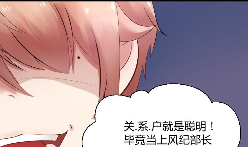 第4话 不要以为你赢了 ╭(╯^╰)╮哼-第5话