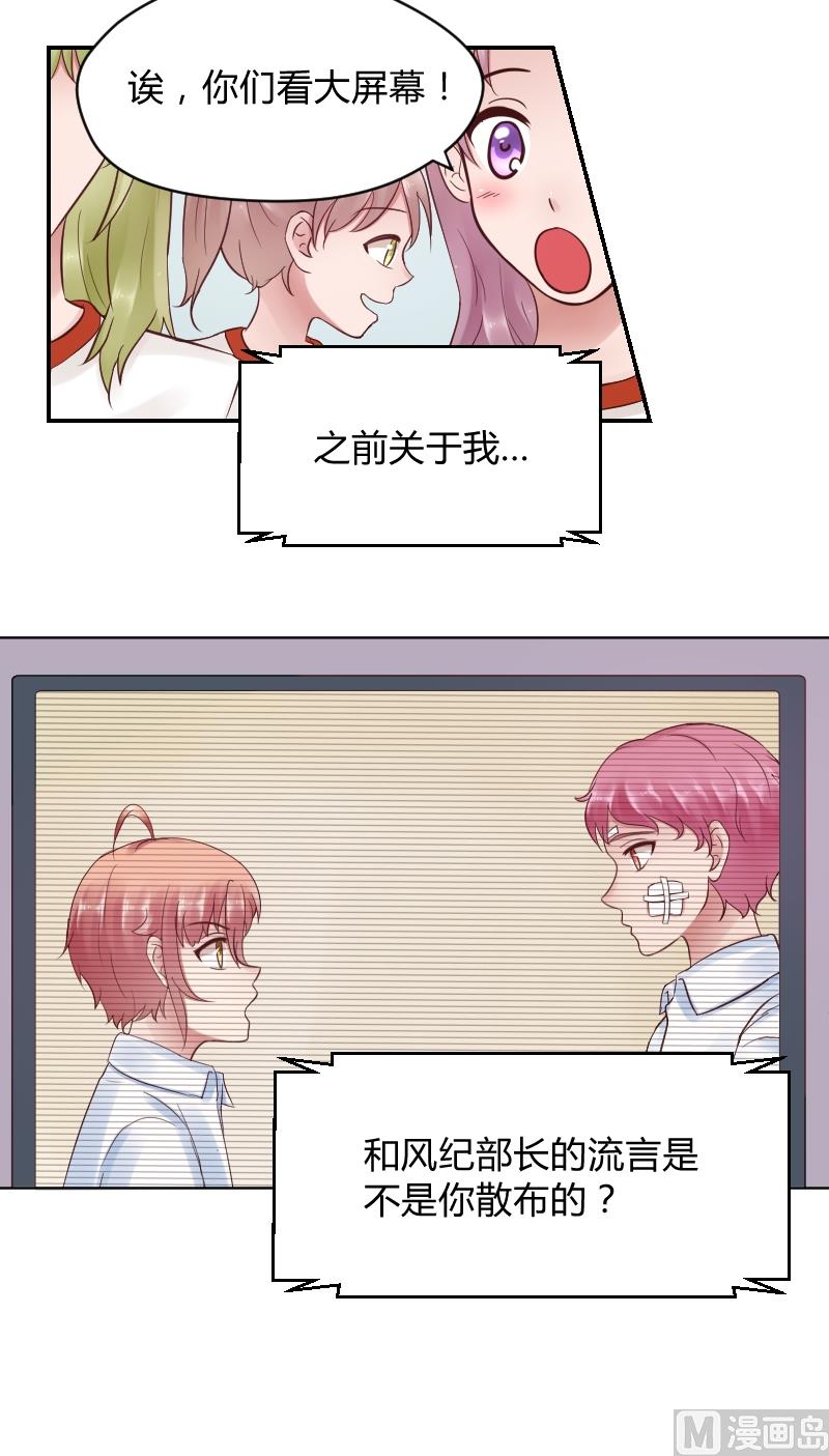 第39话 李透！你的手朝那里放！-第41话