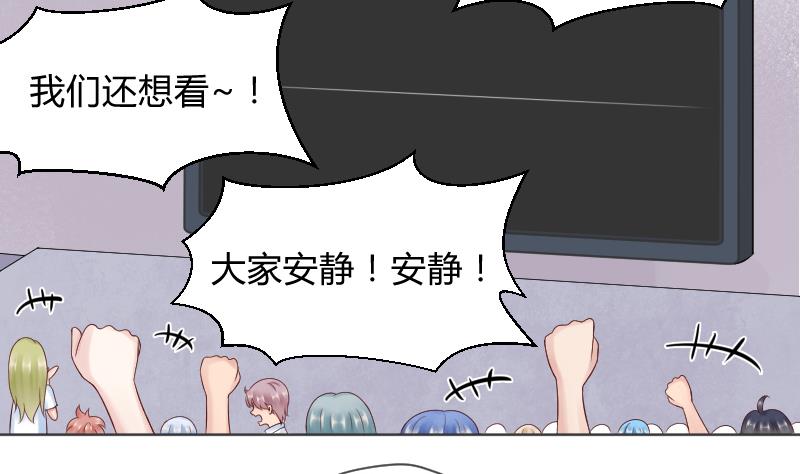 她是風的少年 - 第39話 李透！你的手朝那裡放！ - 3