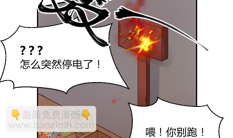 第39话 李透！你的手朝那里放！-第41话