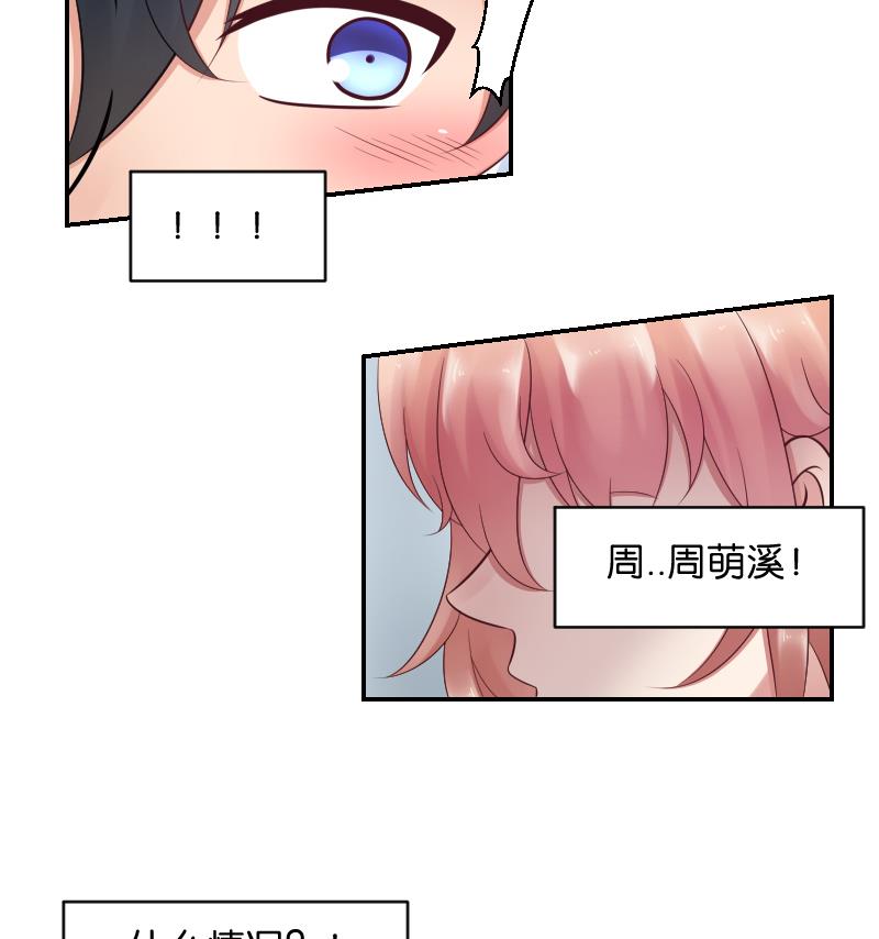 第39话 李透！你的手朝那里放！-第41话