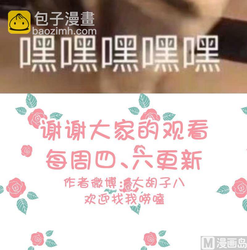 第39话 李透！你的手朝那里放！-第41话