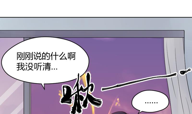 第41话 告白了？！-第43话