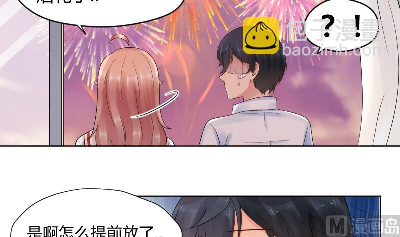 第41话 告白了？！-第43话