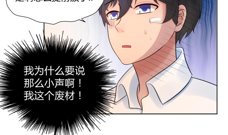 第41话 告白了？！-第43话