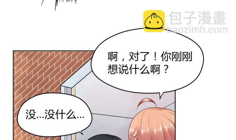 第41话 告白了？！-第43话