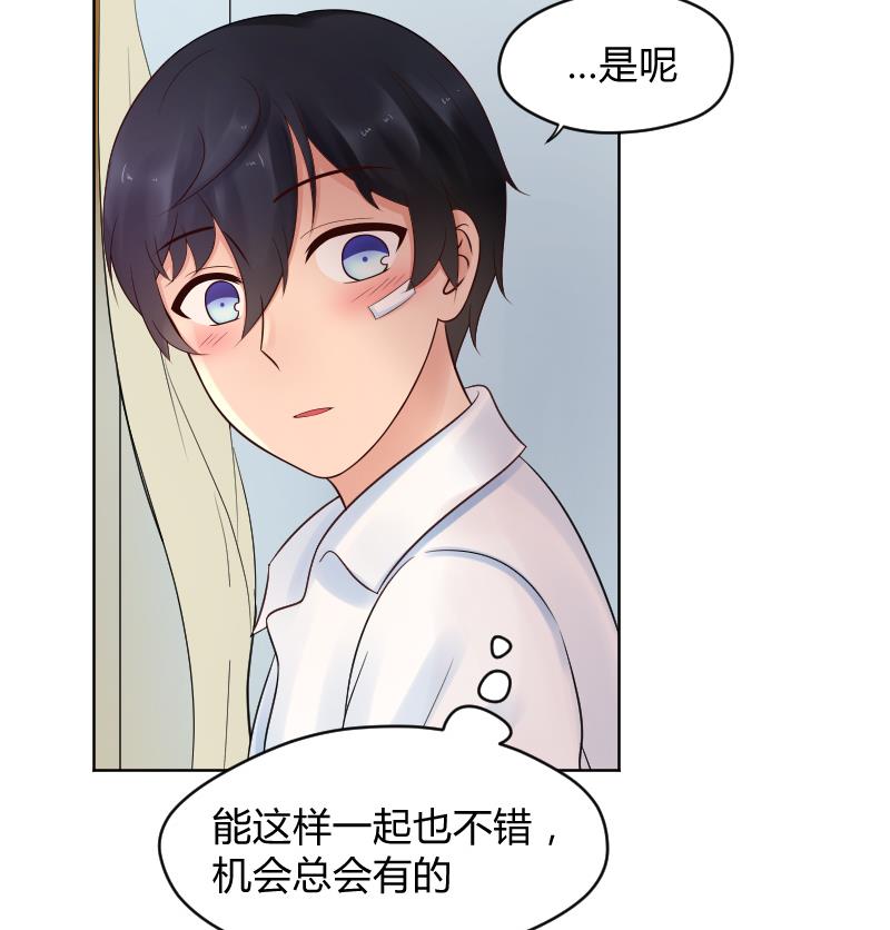 第41话 告白了？！-第43话