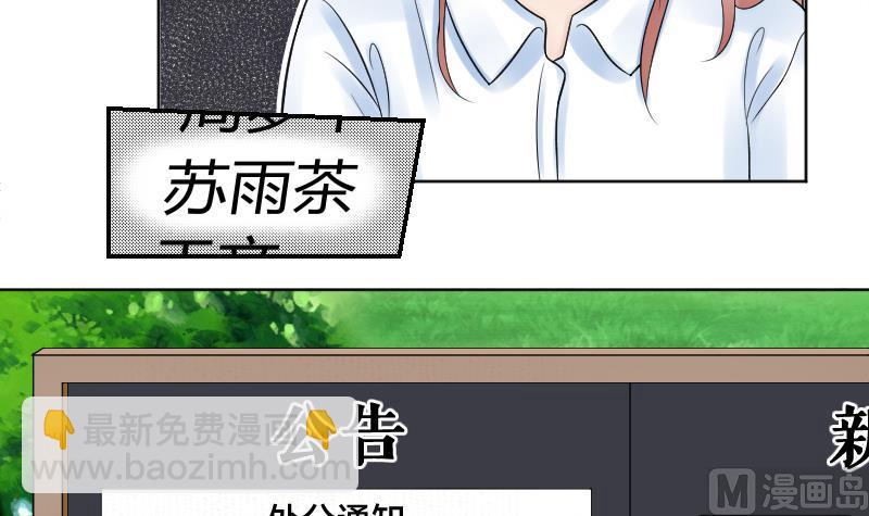 第41话 告白了？！-第43话