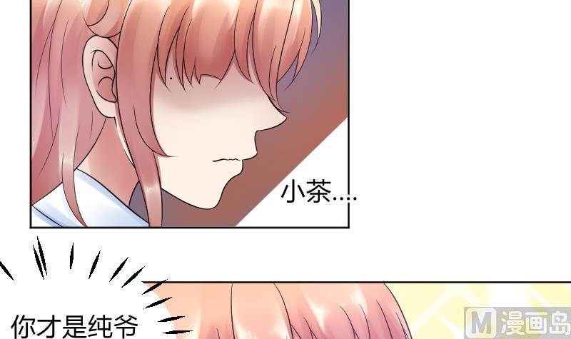 第41话 告白了？！-第43话