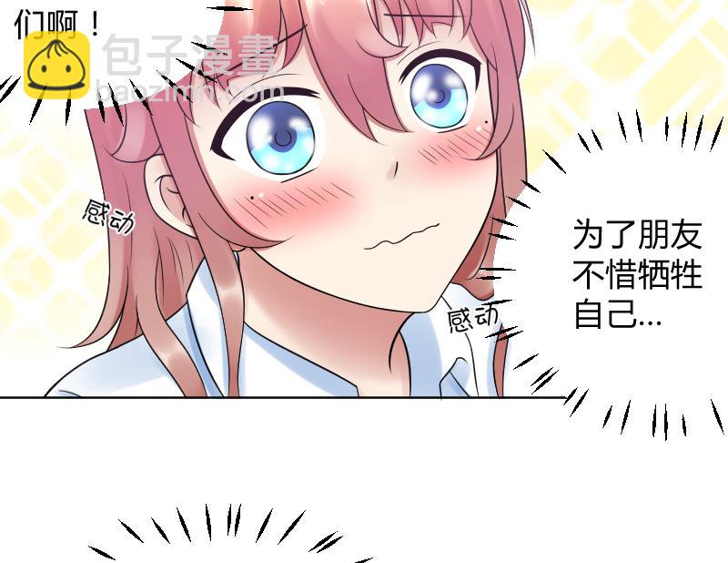 第41话 告白了？！-第43话