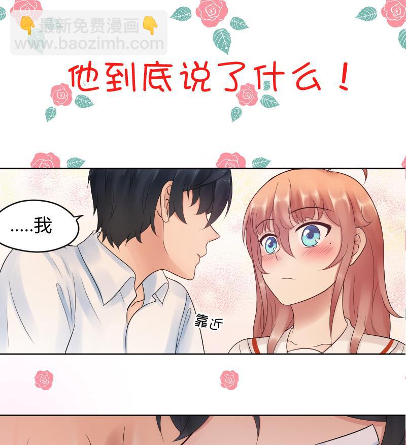 第41话 告白了？！-第43话