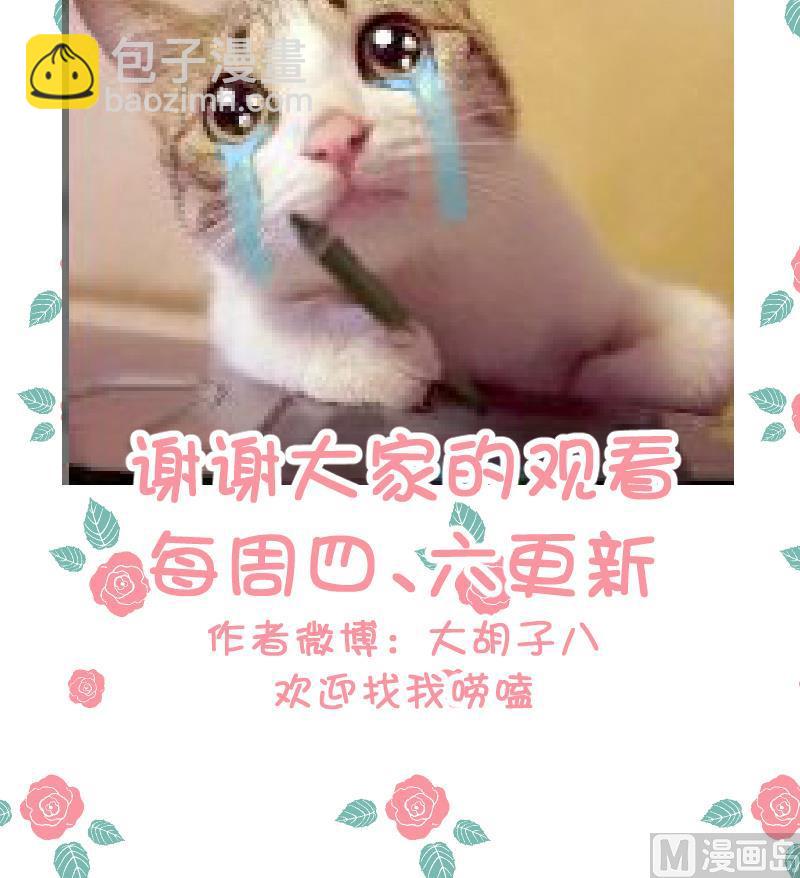 第41话 告白了？！-第43话