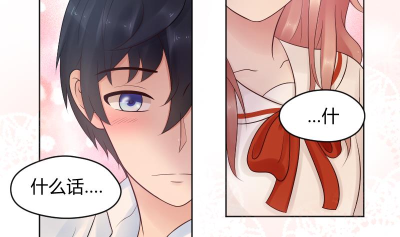 第41话 告白了？！-第43话