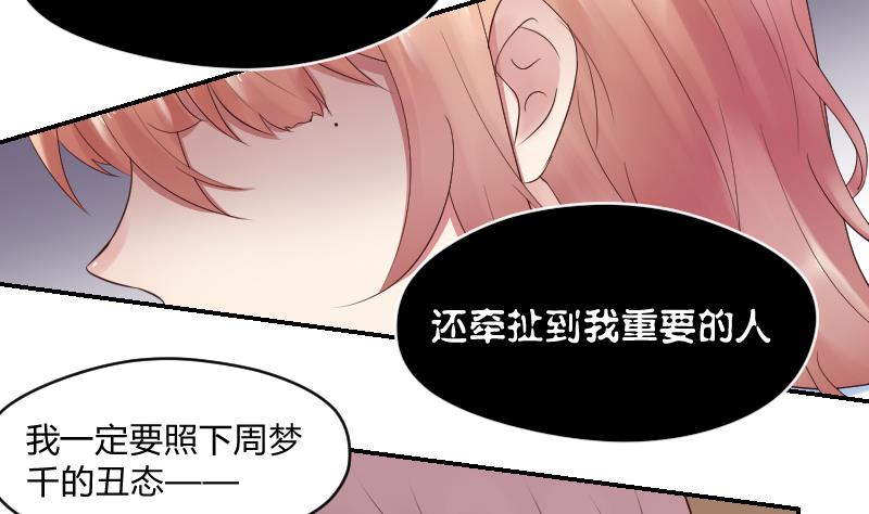 第43话 猝不及防的告白-第45话