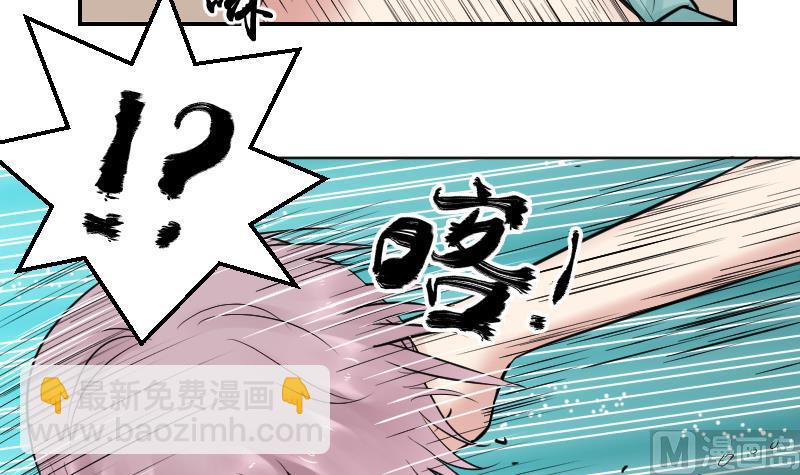 第43话 猝不及防的告白-第45话