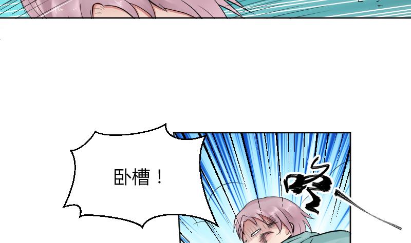 第43话 猝不及防的告白-第45话