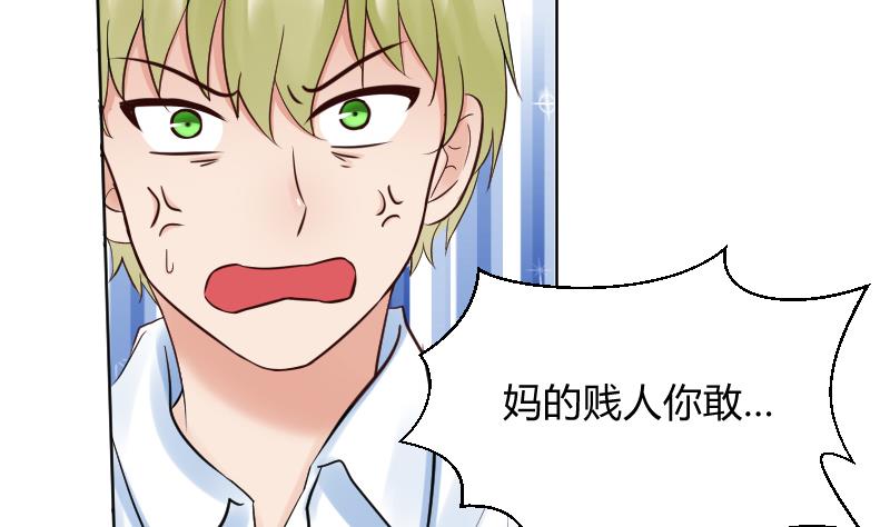 第43话 猝不及防的告白-第45话