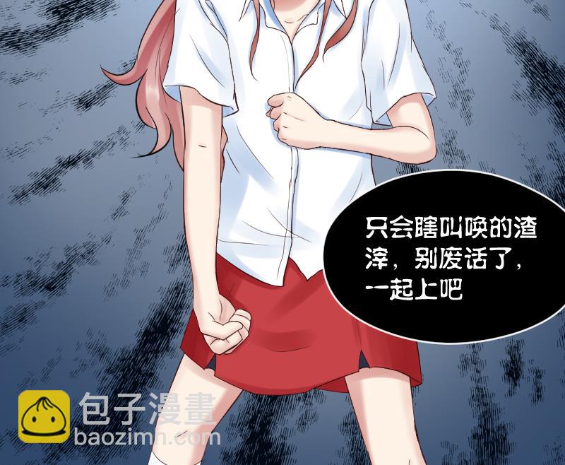 第43话 猝不及防的告白-第45话