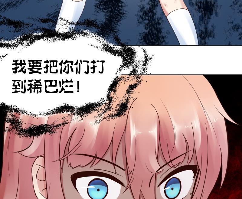 第43话 猝不及防的告白-第45话