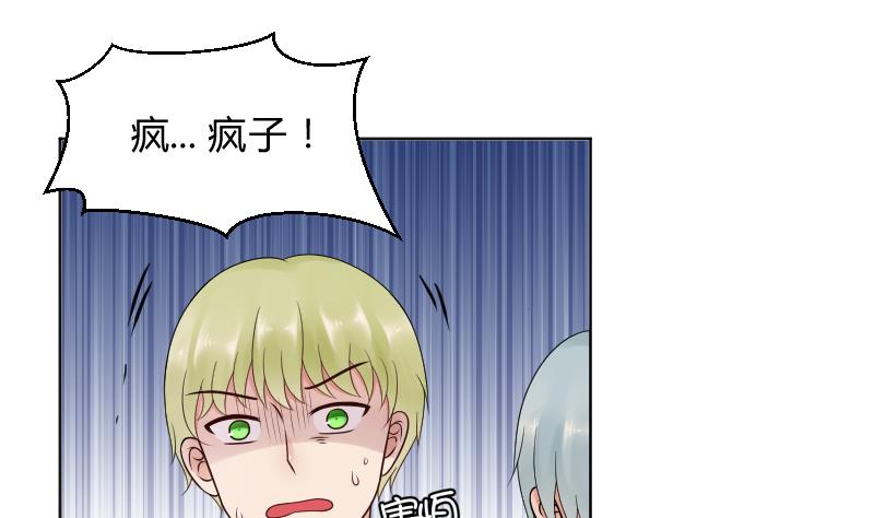 第43话 猝不及防的告白-第45话