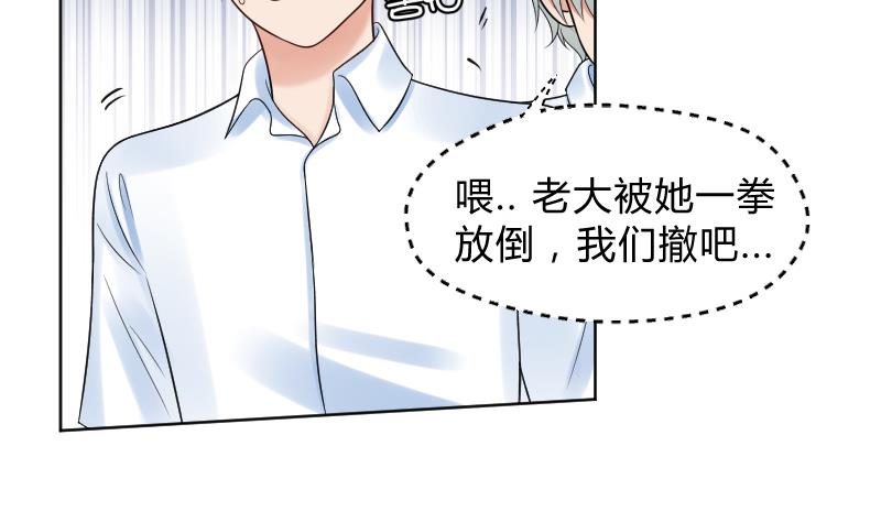 第43话 猝不及防的告白-第45话