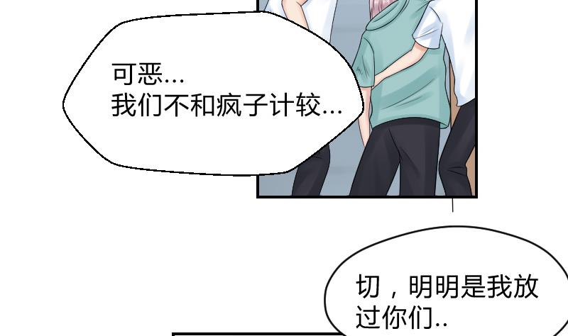 第43话 猝不及防的告白-第45话