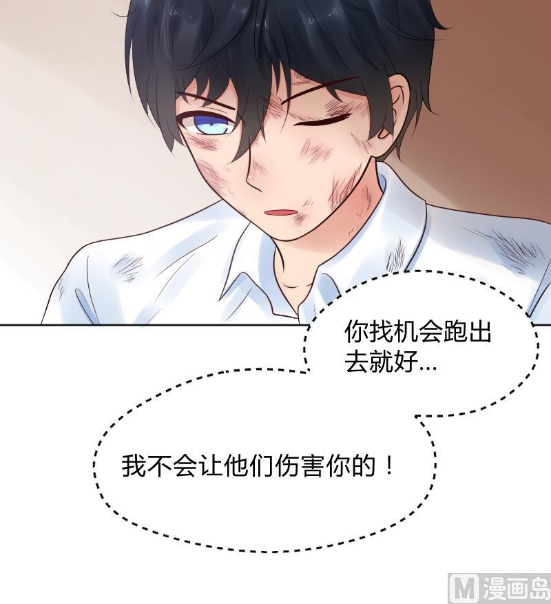 第43话 猝不及防的告白-第45话