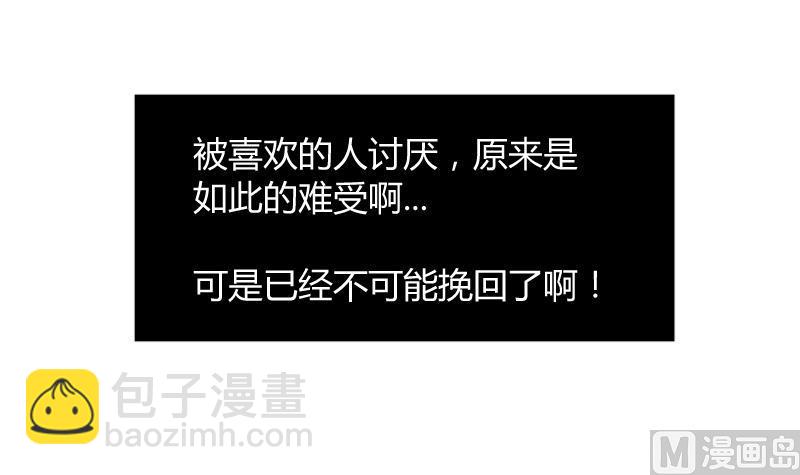 第43话 猝不及防的告白-第45话