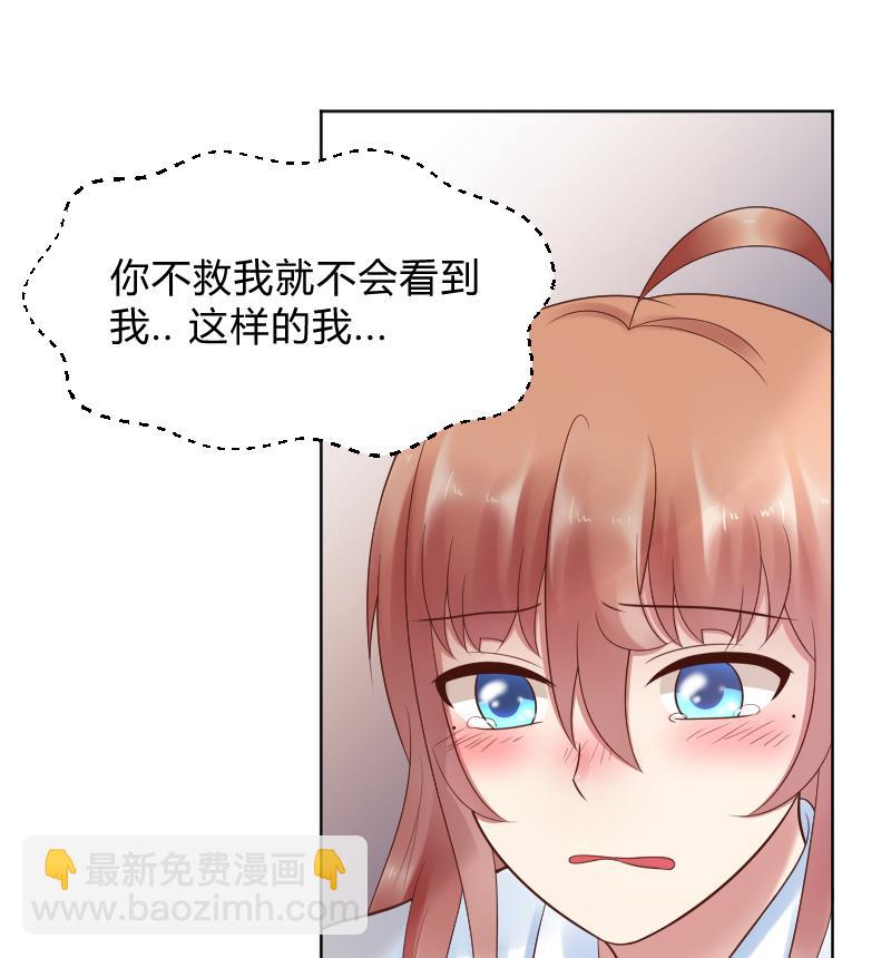 第43话 猝不及防的告白-第45话