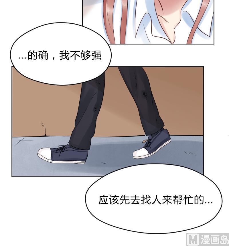 第43话 猝不及防的告白-第45话