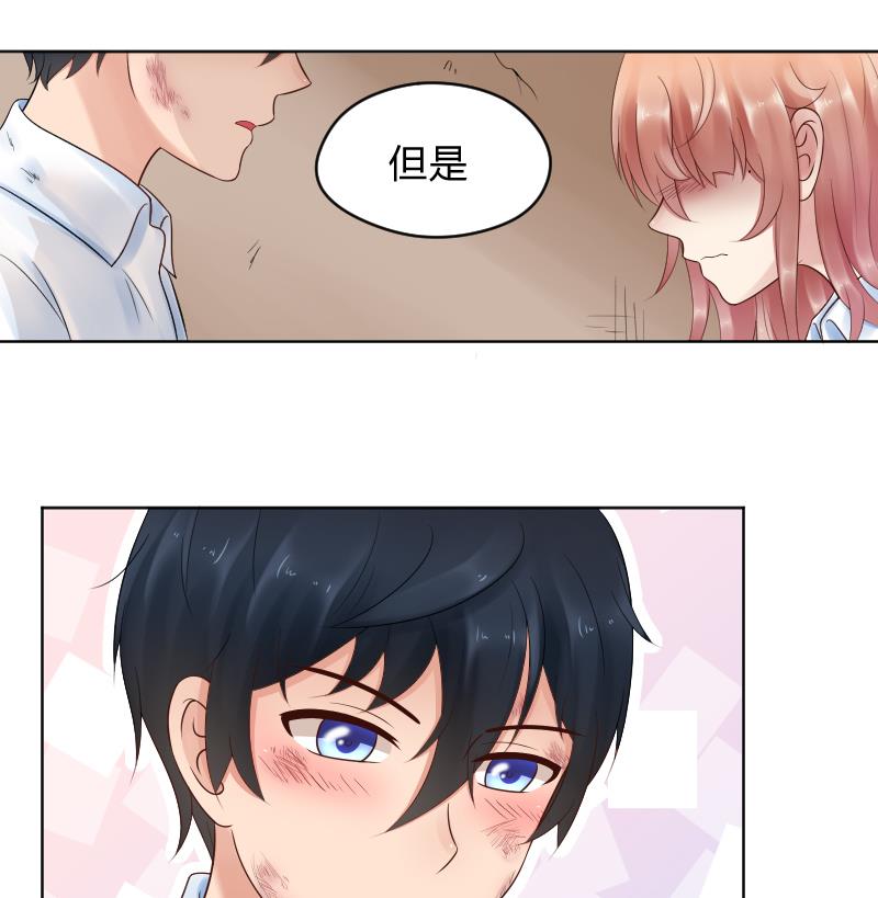 第43话 猝不及防的告白-第45话