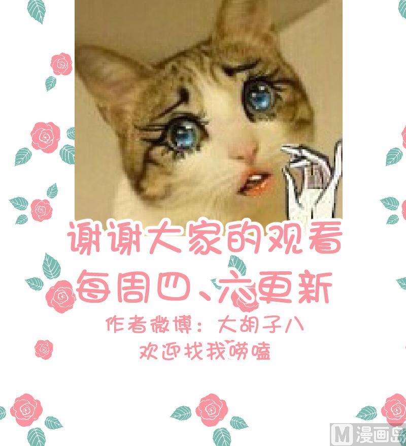 第43话 猝不及防的告白-第45话