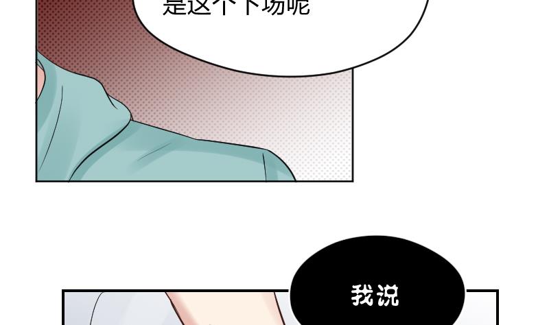 她是風的少年 - 第43話 猝不及防的告白 - 2