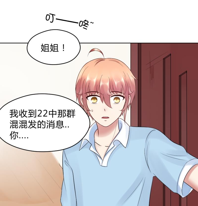 第45话 吃醋的弟弟-第47话