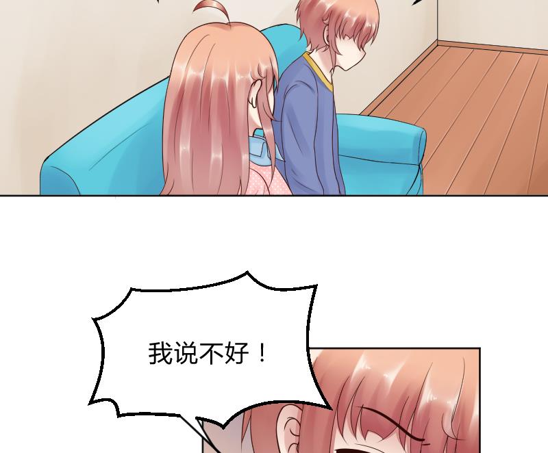 第45话 吃醋的弟弟-第47话