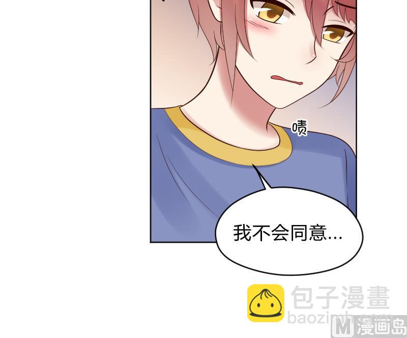 第45话 吃醋的弟弟-第47话