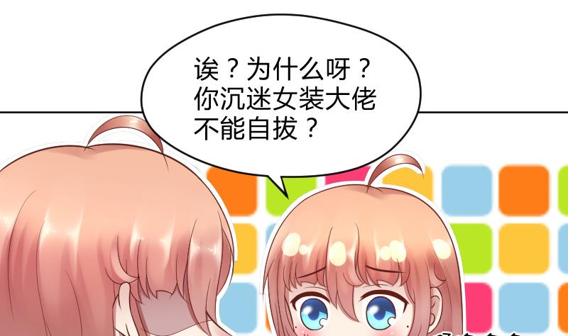 第45话 吃醋的弟弟-第47话