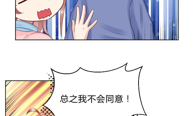 第45话 吃醋的弟弟-第47话